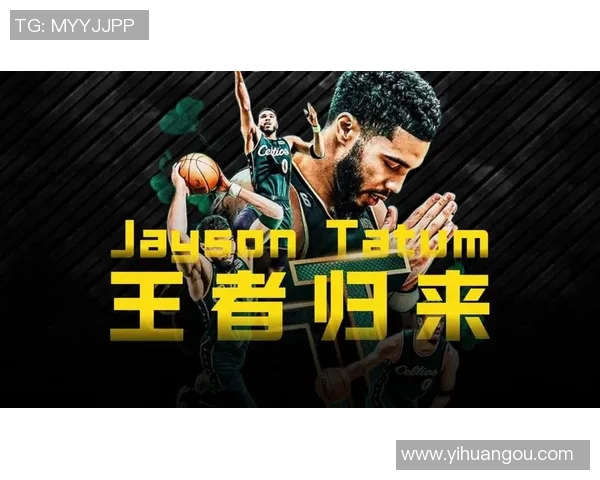 塔图姆面对外界质疑表示自己不会分心始终专注于比赛全力以赴迎接挑战