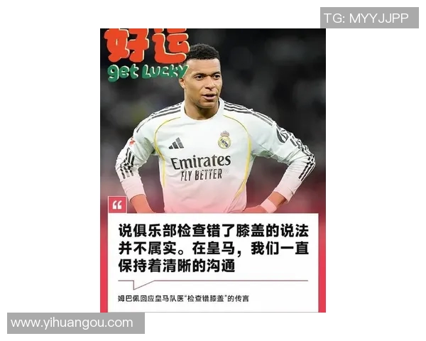 姆巴佩深夜发文疑似回应转会传闻坦言未来仍然充满不确定性